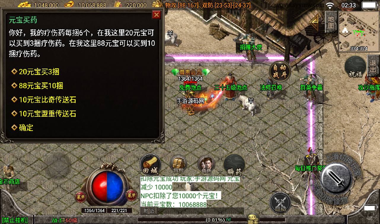 图片[15]-【1.76弘毅传奇】战神引擎传奇手游-2023年3月15日最新打包win服务端源码视频架设教程-魔境-神力护体-GM后台工具-苹果IOS安卓双端版本！-朝晞小屋