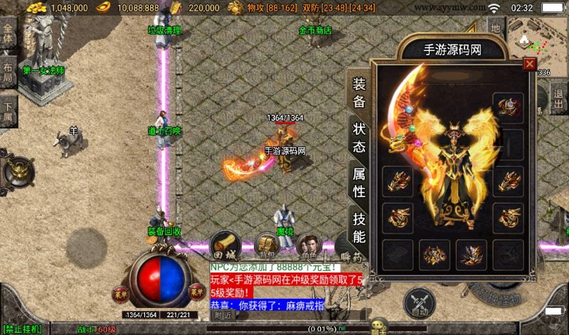 【1.76弘毅传奇】战神引擎传奇手游-2023年3月15日最新打包win服务端源码视频架设教程-魔境-神力护体-GM后台工具-苹果IOS安卓双端版本！-朝晞小屋