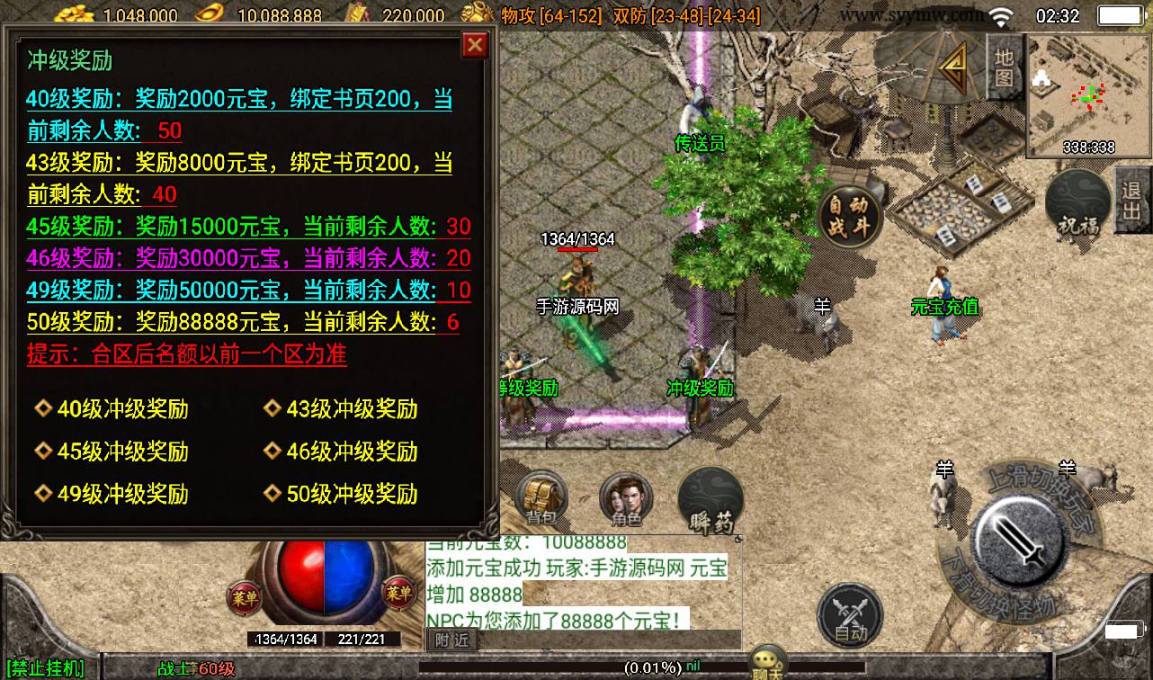 图片[8]-【1.76弘毅传奇】战神引擎传奇手游-2023年3月15日最新打包win服务端源码视频架设教程-魔境-神力护体-GM后台工具-苹果IOS安卓双端版本！-朝晞小屋