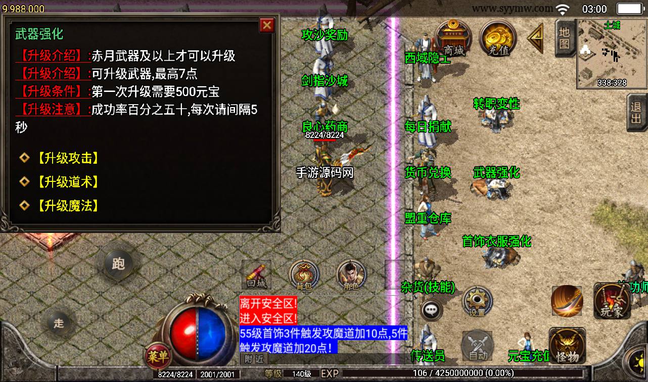 图片[19]-【秋风沉默复古开区版】战神引擎传奇手游-2023年3月15日最新打包win服务端源码视频架设教程-蚂蚁洞-水上世界-真天宫-GM后台工具-苹果IOS安卓双端版本！-朝晞小屋
