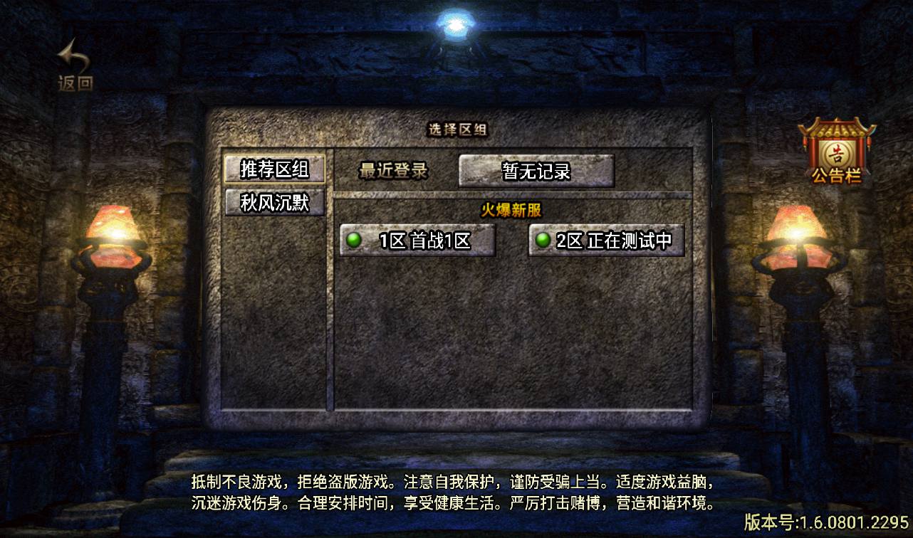 图片[2]-【秋风沉默复古开区版】战神引擎传奇手游-2023年3月15日最新打包win服务端源码视频架设教程-蚂蚁洞-水上世界-真天宫-GM后台工具-苹果IOS安卓双端版本！-朝晞小屋