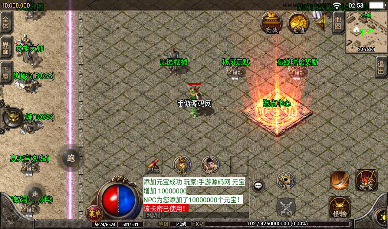 图片[12]-【秋风沉默复古开区版】战神引擎传奇手游-2023年3月15日最新打包win服务端源码视频架设教程-蚂蚁洞-水上世界-真天宫-GM后台工具-苹果IOS安卓双端版本！-朝晞小屋