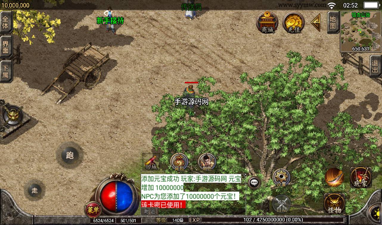 图片[10]-【秋风沉默复古开区版】战神引擎传奇手游-2023年3月15日最新打包win服务端源码视频架设教程-蚂蚁洞-水上世界-真天宫-GM后台工具-苹果IOS安卓双端版本！-朝晞小屋