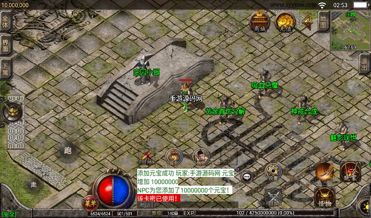 图片[13]-【秋风沉默复古开区版】战神引擎传奇手游-2023年3月15日最新打包win服务端源码视频架设教程-蚂蚁洞-水上世界-真天宫-GM后台工具-苹果IOS安卓双端版本！-朝晞小屋