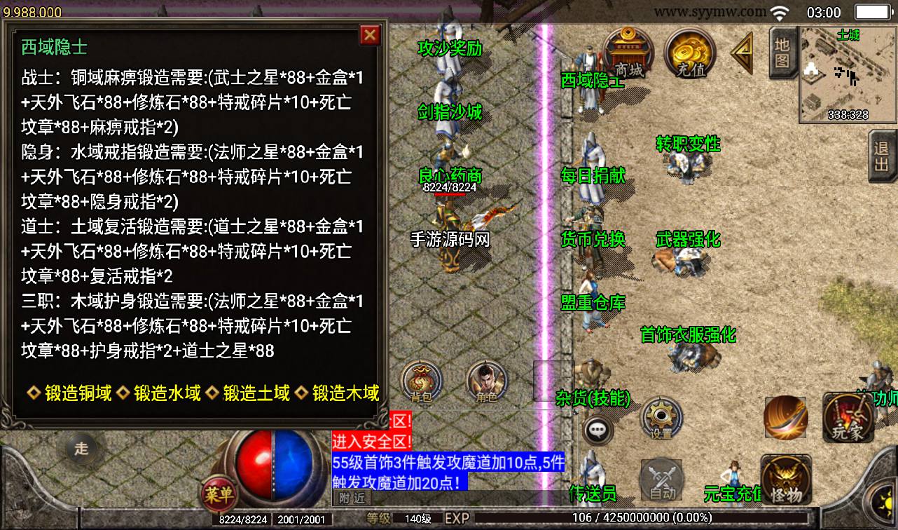 图片[21]-【秋风沉默复古开区版】战神引擎传奇手游-2023年3月15日最新打包win服务端源码视频架设教程-蚂蚁洞-水上世界-真天宫-GM后台工具-苹果IOS安卓双端版本！-朝晞小屋