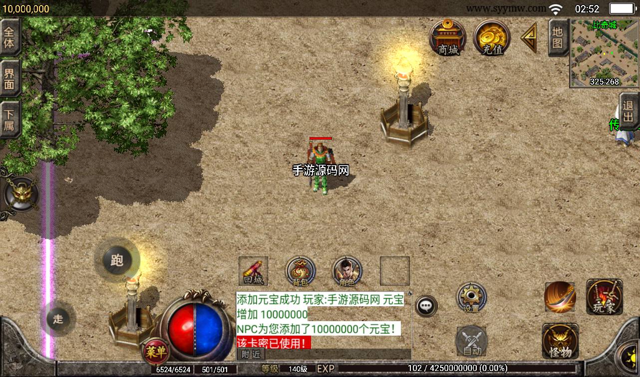 图片[9]-【秋风沉默复古开区版】战神引擎传奇手游-2023年3月15日最新打包win服务端源码视频架设教程-蚂蚁洞-水上世界-真天宫-GM后台工具-苹果IOS安卓双端版本！-朝晞小屋