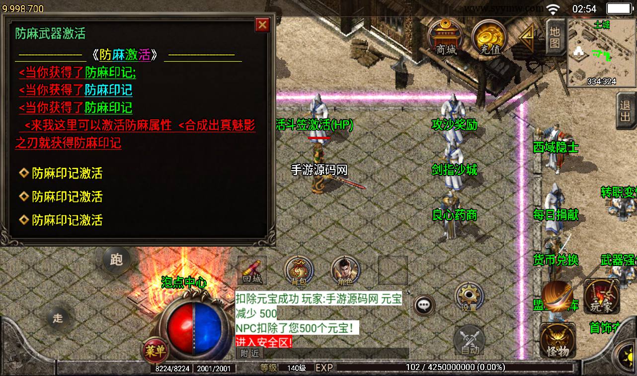 图片[17]-【秋风沉默复古开区版】战神引擎传奇手游-2023年3月15日最新打包win服务端源码视频架设教程-蚂蚁洞-水上世界-真天宫-GM后台工具-苹果IOS安卓双端版本！-朝晞小屋