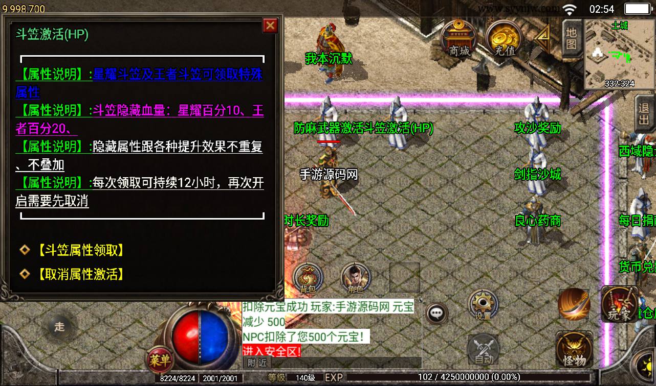 图片[16]-【秋风沉默复古开区版】战神引擎传奇手游-2023年3月15日最新打包win服务端源码视频架设教程-蚂蚁洞-水上世界-真天宫-GM后台工具-苹果IOS安卓双端版本！-朝晞小屋