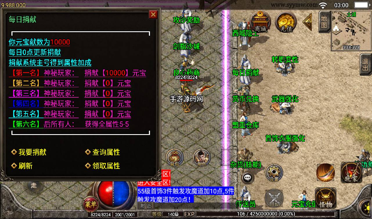 图片[20]-【秋风沉默复古开区版】战神引擎传奇手游-2023年3月15日最新打包win服务端源码视频架设教程-蚂蚁洞-水上世界-真天宫-GM后台工具-苹果IOS安卓双端版本！-朝晞小屋