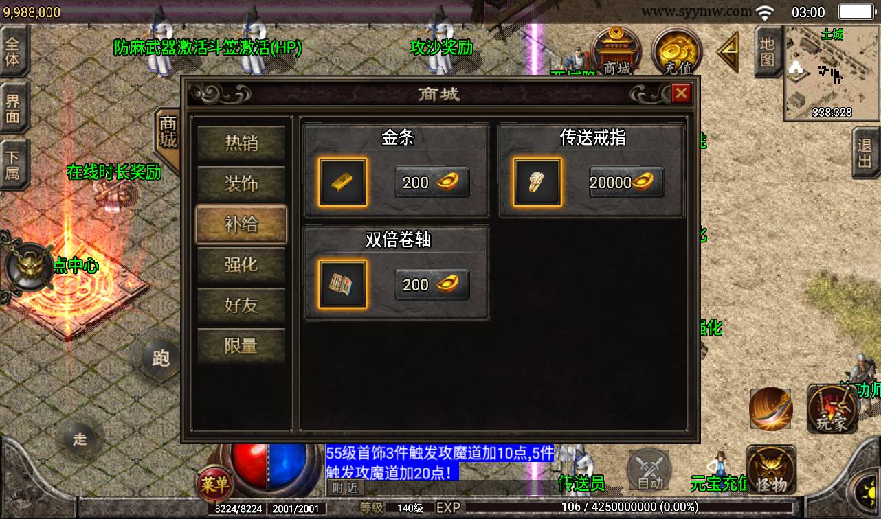 图片[22]-【秋风沉默复古开区版】战神引擎传奇手游-2023年3月15日最新打包win服务端源码视频架设教程-蚂蚁洞-水上世界-真天宫-GM后台工具-苹果IOS安卓双端版本！-朝晞小屋