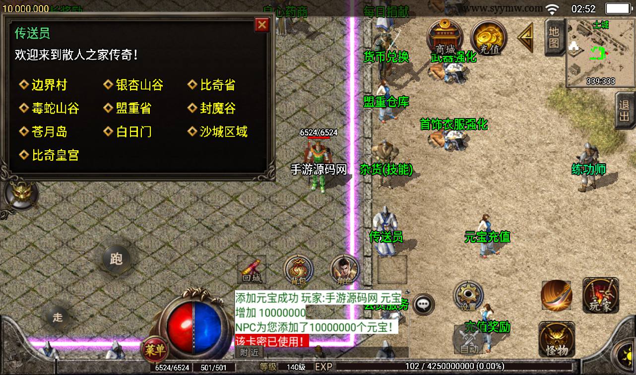 图片[8]-【秋风沉默复古开区版】战神引擎传奇手游-2023年3月15日最新打包win服务端源码视频架设教程-蚂蚁洞-水上世界-真天宫-GM后台工具-苹果IOS安卓双端版本！-朝晞小屋