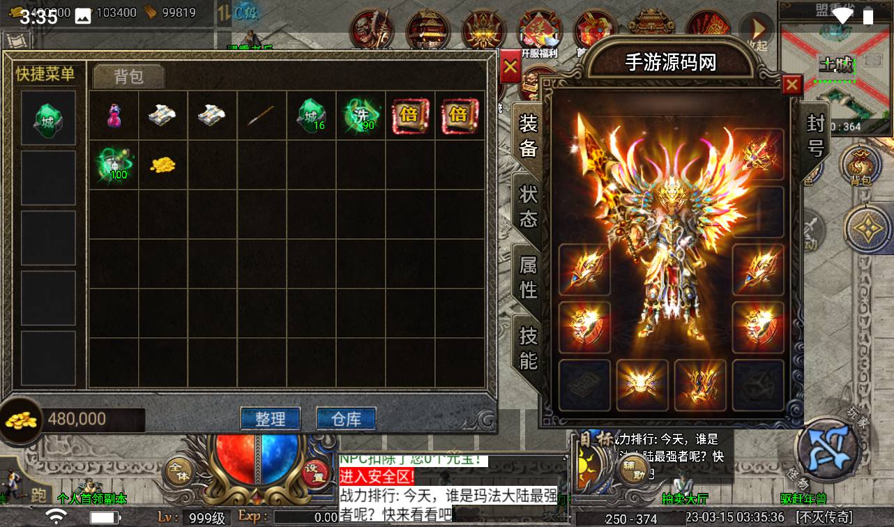 图片[14]-【天花板不灭战神免授权】战神引擎传奇手游-2023年3月15日最新打包win服务端源码视频架设教程-GM后台工具-眼神插件破解版-苹果IOS安卓双端版本！-朝晞小屋