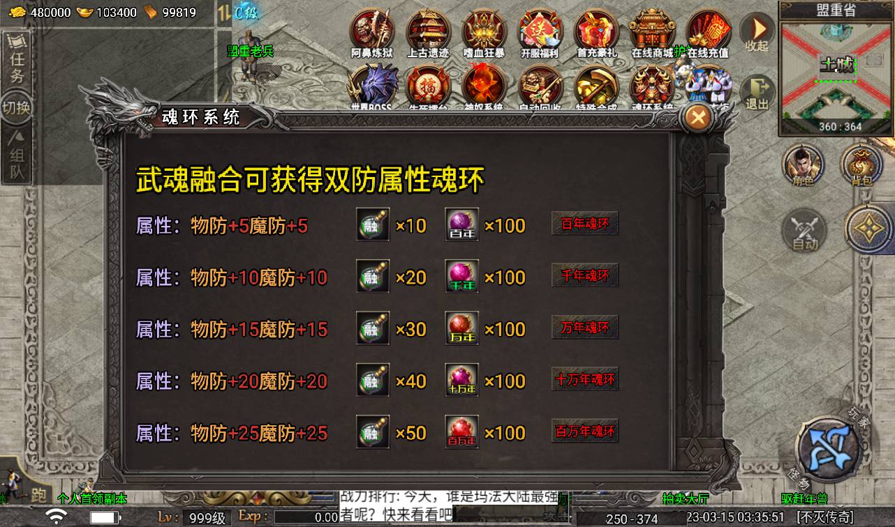 图片[17]-【天花板不灭战神免授权】战神引擎传奇手游-2023年3月15日最新打包win服务端源码视频架设教程-GM后台工具-眼神插件破解版-苹果IOS安卓双端版本！-朝晞小屋