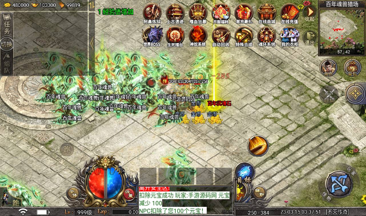 图片[34]-【天花板不灭战神免授权】战神引擎传奇手游-2023年3月15日最新打包win服务端源码视频架设教程-GM后台工具-眼神插件破解版-苹果IOS安卓双端版本！-朝晞小屋