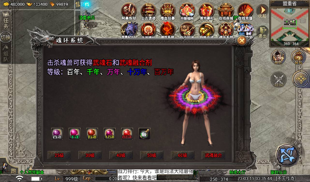 图片[16]-【天花板不灭战神免授权】战神引擎传奇手游-2023年3月15日最新打包win服务端源码视频架设教程-GM后台工具-眼神插件破解版-苹果IOS安卓双端版本！-朝晞小屋