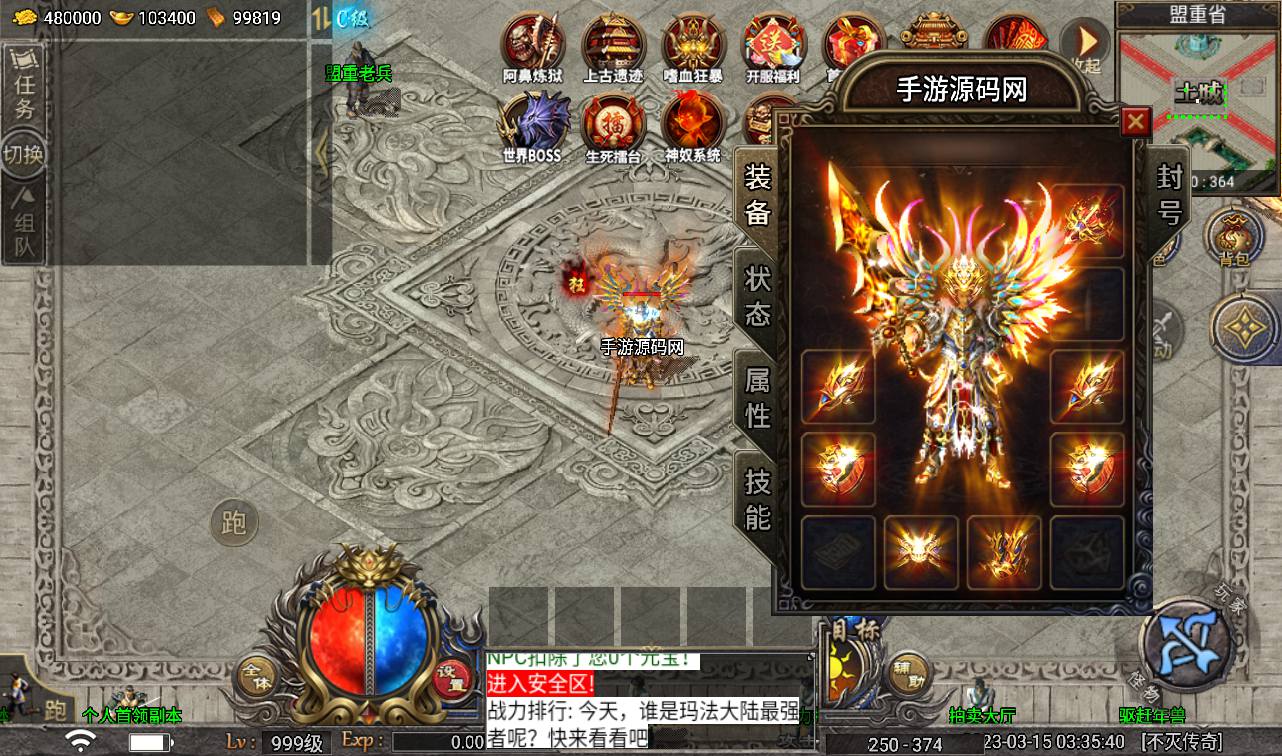 图片[15]-【天花板不灭战神免授权】战神引擎传奇手游-2023年3月15日最新打包win服务端源码视频架设教程-GM后台工具-眼神插件破解版-苹果IOS安卓双端版本！-朝晞小屋