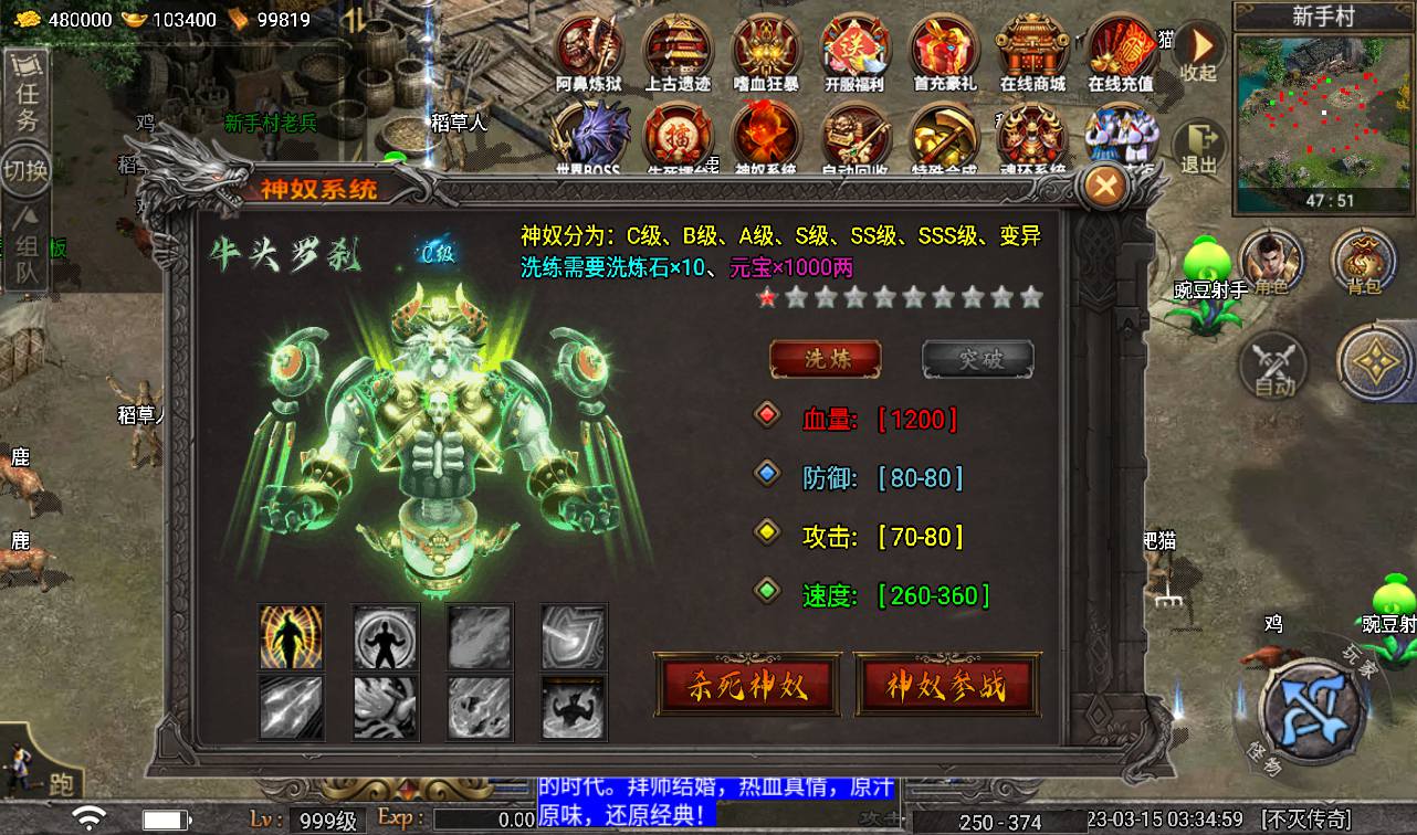 图片[12]-【天花板不灭战神免授权】战神引擎传奇手游-2023年3月15日最新打包win服务端源码视频架设教程-GM后台工具-眼神插件破解版-苹果IOS安卓双端版本！-朝晞小屋