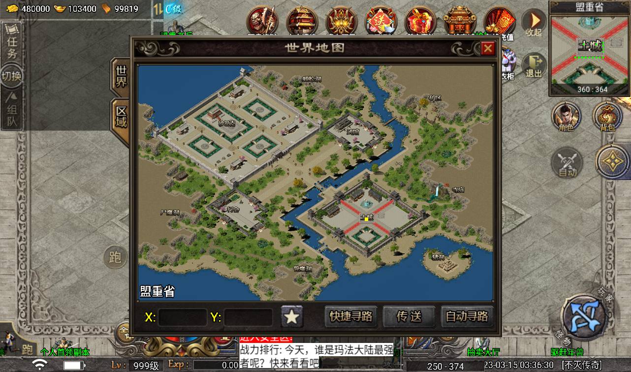 图片[25]-【天花板不灭战神免授权】战神引擎传奇手游-2023年3月15日最新打包win服务端源码视频架设教程-GM后台工具-眼神插件破解版-苹果IOS安卓双端版本！-朝晞小屋