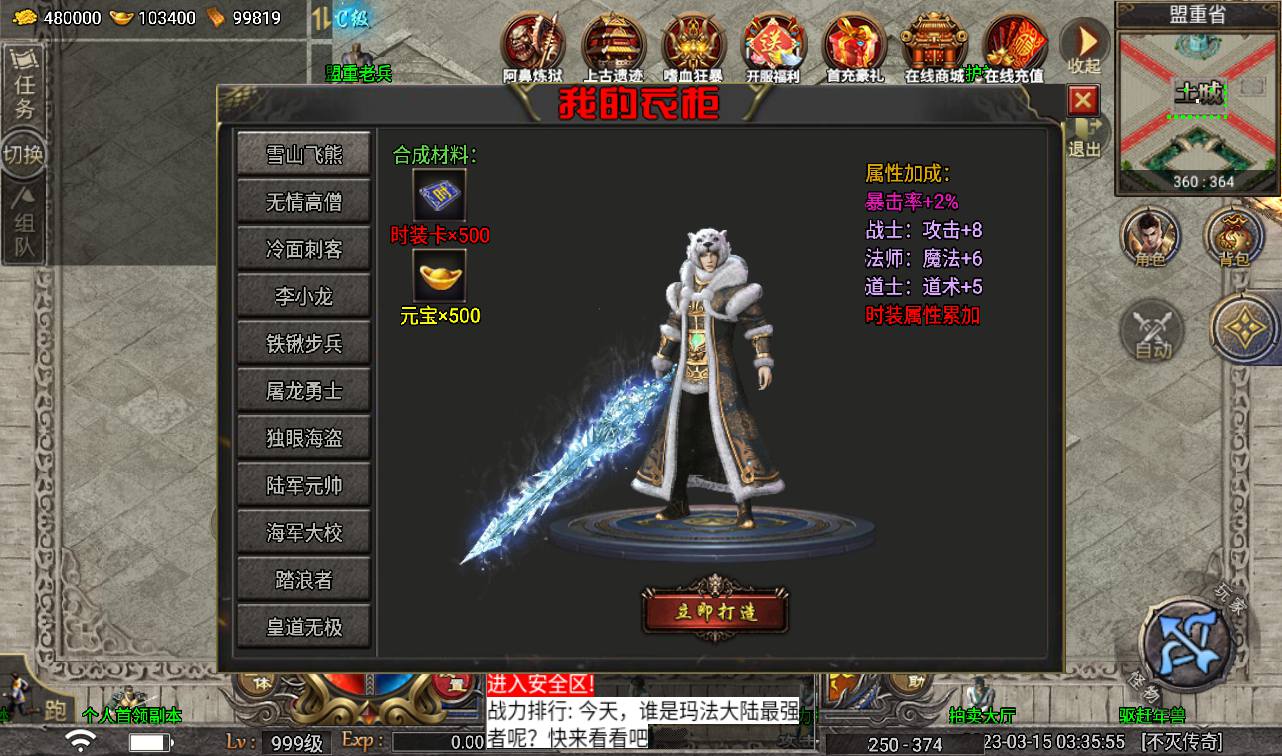 图片[18]-【天花板不灭战神免授权】战神引擎传奇手游-2023年3月15日最新打包win服务端源码视频架设教程-GM后台工具-眼神插件破解版-苹果IOS安卓双端版本！-朝晞小屋