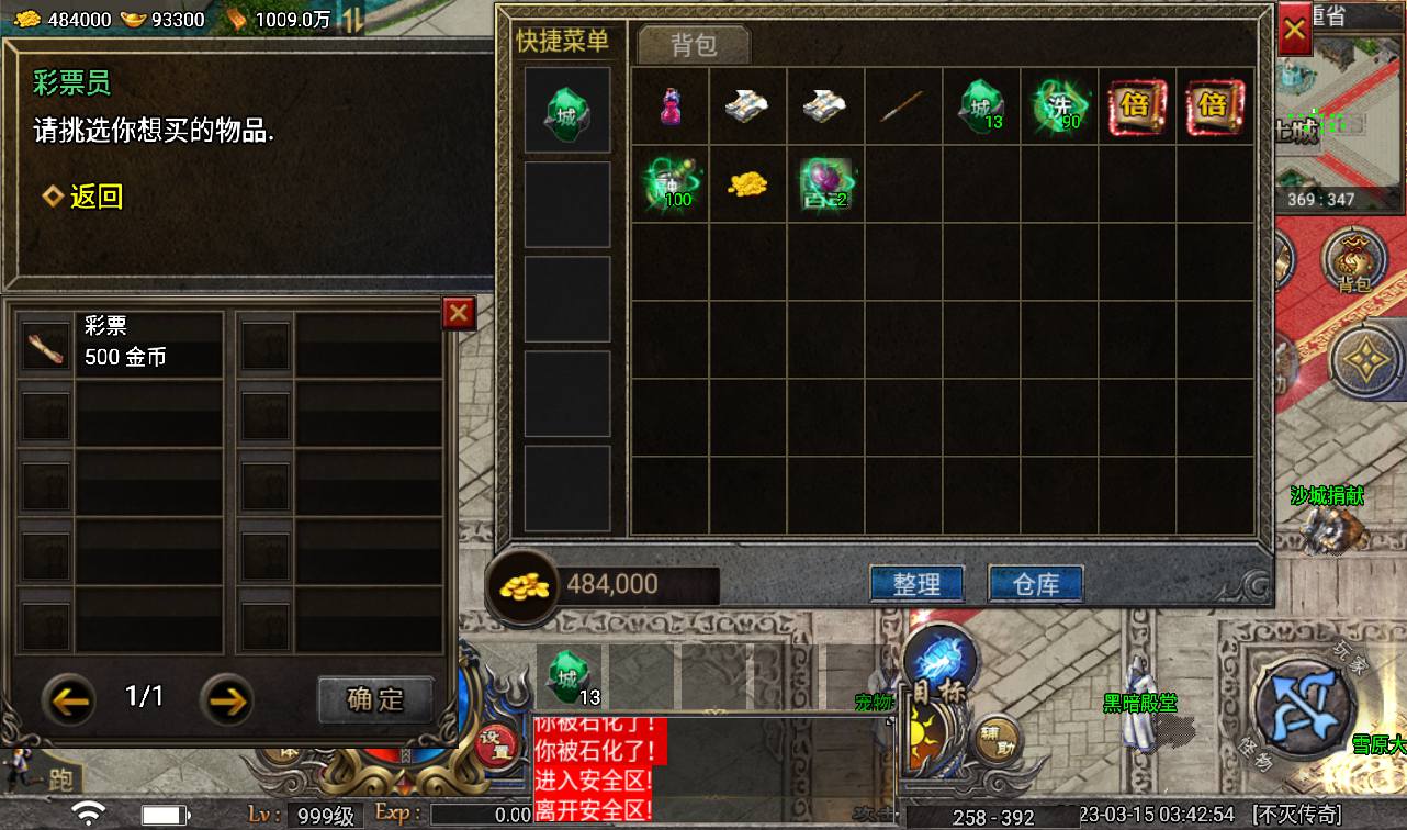 图片[44]-【天花板不灭战神免授权】战神引擎传奇手游-2023年3月15日最新打包win服务端源码视频架设教程-GM后台工具-眼神插件破解版-苹果IOS安卓双端版本！-朝晞小屋
