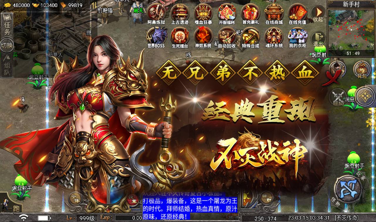 图片[10]-【天花板不灭战神免授权】战神引擎传奇手游-2023年3月15日最新打包win服务端源码视频架设教程-GM后台工具-眼神插件破解版-苹果IOS安卓双端版本！-朝晞小屋
