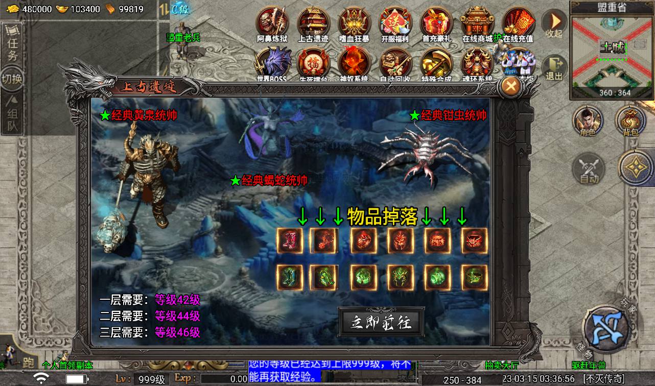 图片[30]-【天花板不灭战神免授权】战神引擎传奇手游-2023年3月15日最新打包win服务端源码视频架设教程-GM后台工具-眼神插件破解版-苹果IOS安卓双端版本！-朝晞小屋