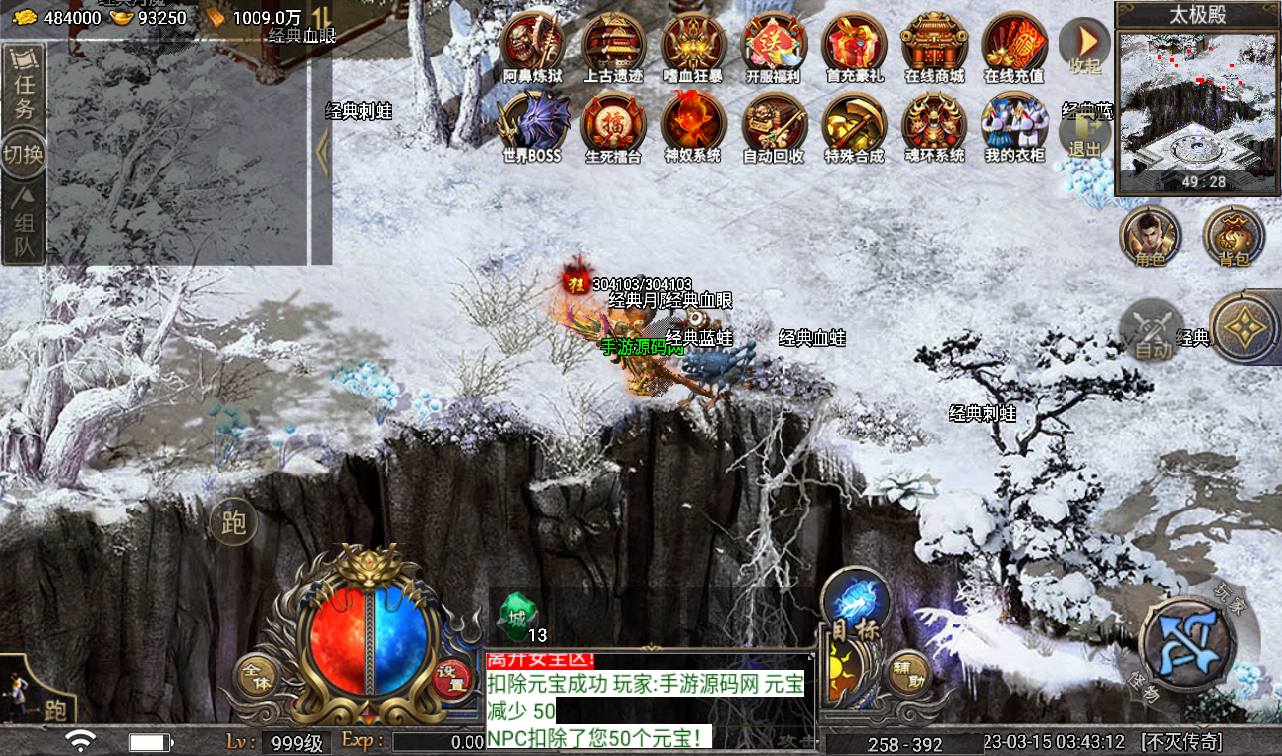 图片[45]-【天花板不灭战神免授权】战神引擎传奇手游-2023年3月15日最新打包win服务端源码视频架设教程-GM后台工具-眼神插件破解版-苹果IOS安卓双端版本！-朝晞小屋