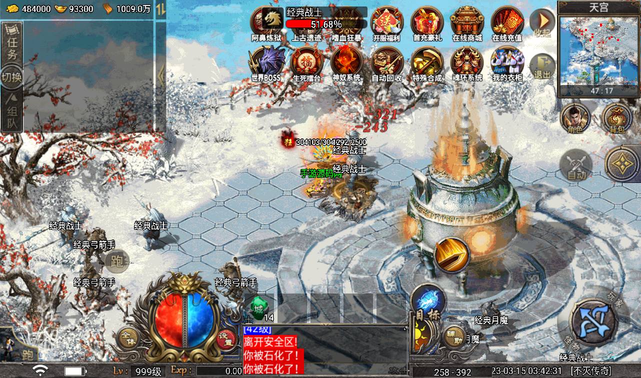 图片[42]-【天花板不灭战神免授权】战神引擎传奇手游-2023年3月15日最新打包win服务端源码视频架设教程-GM后台工具-眼神插件破解版-苹果IOS安卓双端版本！-朝晞小屋