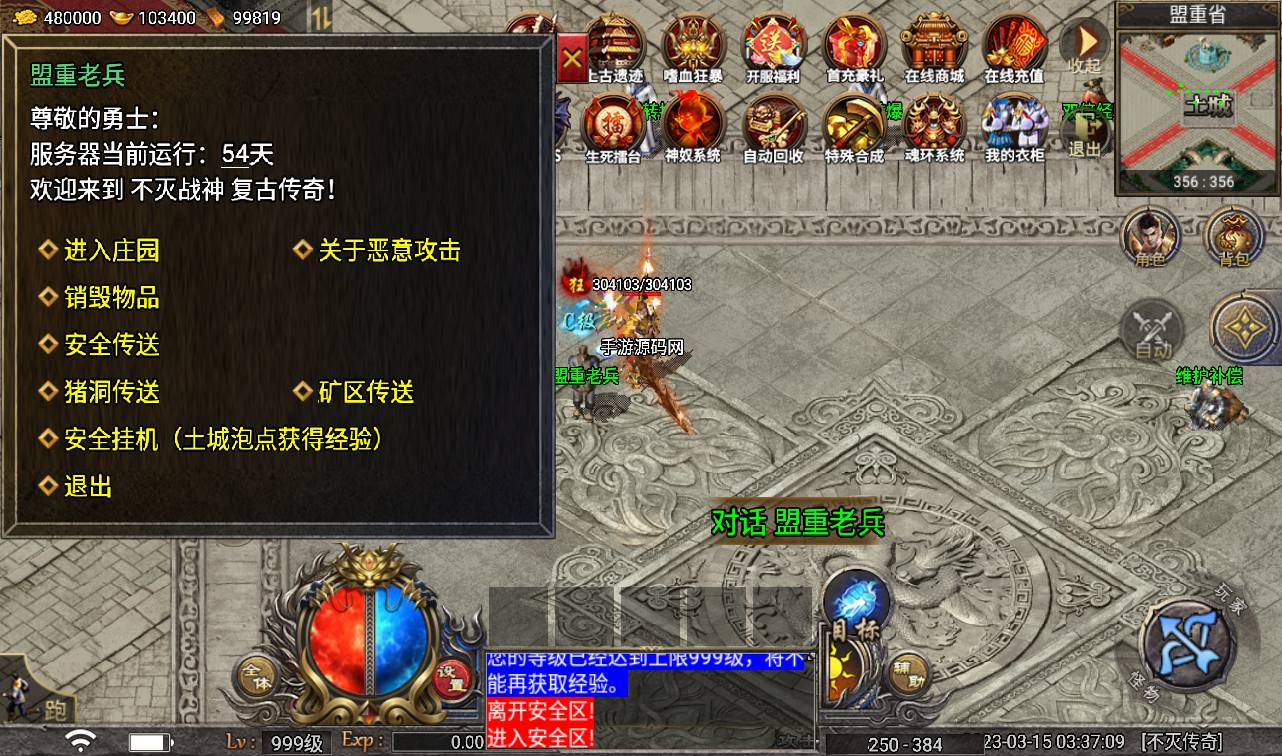 图片[32]-【天花板不灭战神免授权】战神引擎传奇手游-2023年3月15日最新打包win服务端源码视频架设教程-GM后台工具-眼神插件破解版-苹果IOS安卓双端版本！-朝晞小屋