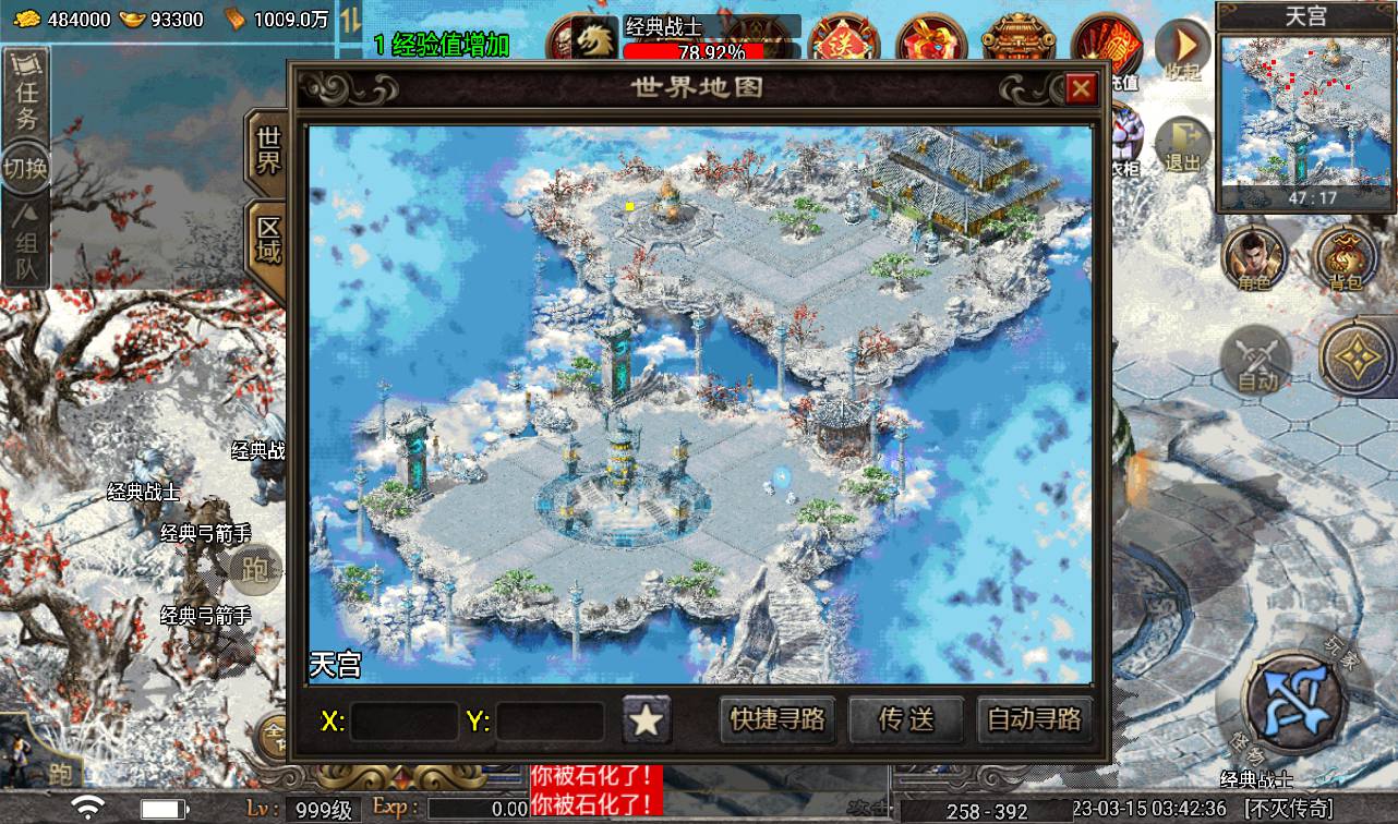 图片[43]-【天花板不灭战神免授权】战神引擎传奇手游-2023年3月15日最新打包win服务端源码视频架设教程-GM后台工具-眼神插件破解版-苹果IOS安卓双端版本！-朝晞小屋