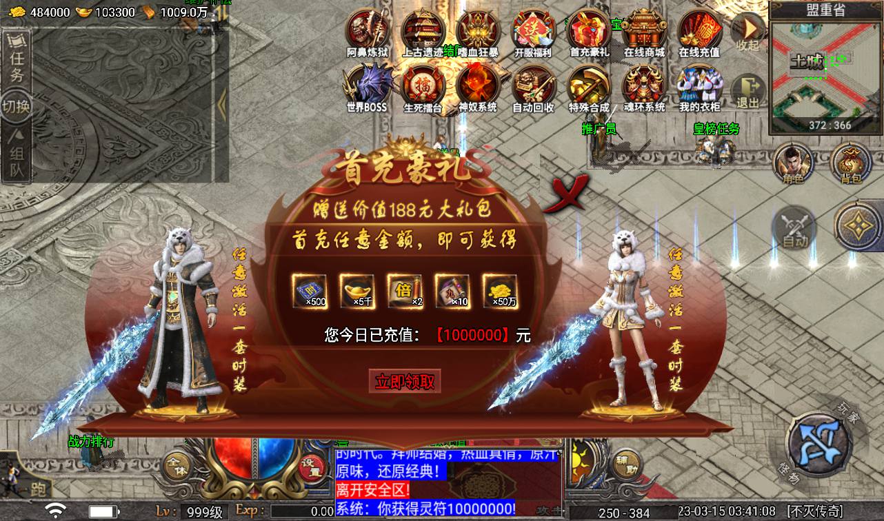 图片[37]-【天花板不灭战神免授权】战神引擎传奇手游-2023年3月15日最新打包win服务端源码视频架设教程-GM后台工具-眼神插件破解版-苹果IOS安卓双端版本！-朝晞小屋