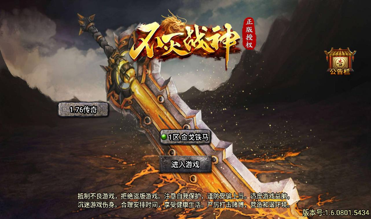 图片[2]-【天花板不灭战神免授权】战神引擎传奇手游-2023年3月15日最新打包win服务端源码视频架设教程-GM后台工具-眼神插件破解版-苹果IOS安卓双端版本！-朝晞小屋