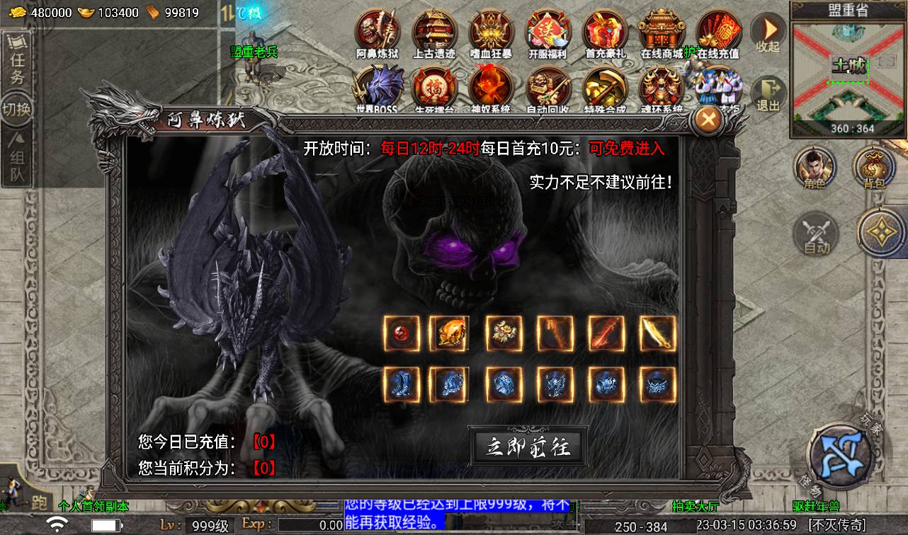 图片[31]-【天花板不灭战神免授权】战神引擎传奇手游-2023年3月15日最新打包win服务端源码视频架设教程-GM后台工具-眼神插件破解版-苹果IOS安卓双端版本！-朝晞小屋
