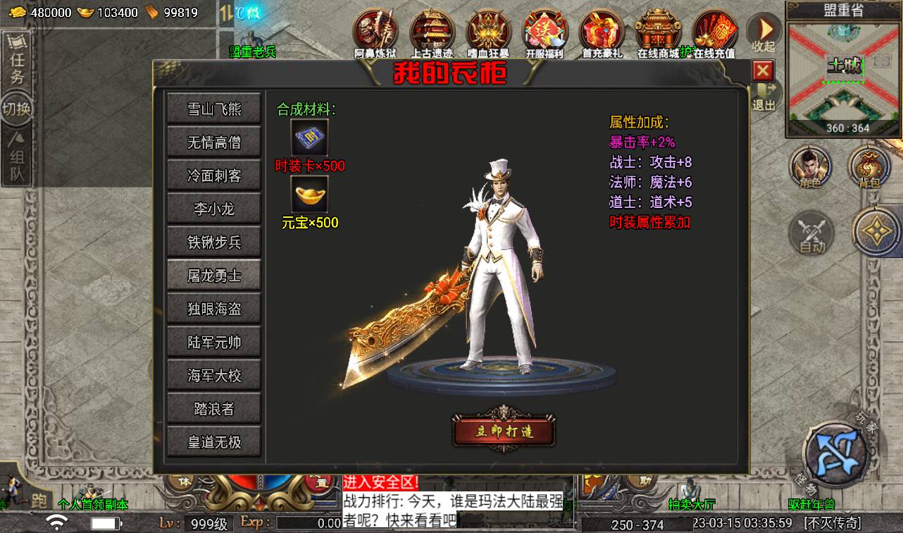 图片[19]-【天花板不灭战神免授权】战神引擎传奇手游-2023年3月15日最新打包win服务端源码视频架设教程-GM后台工具-眼神插件破解版-苹果IOS安卓双端版本！-朝晞小屋