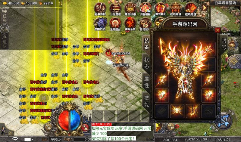 【天花板不灭战神免授权】战神引擎传奇手游-2023年3月15日最新打包win服务端源码视频架设教程-GM后台工具-眼神插件破解版-苹果IOS安卓双端版本！-朝晞小屋