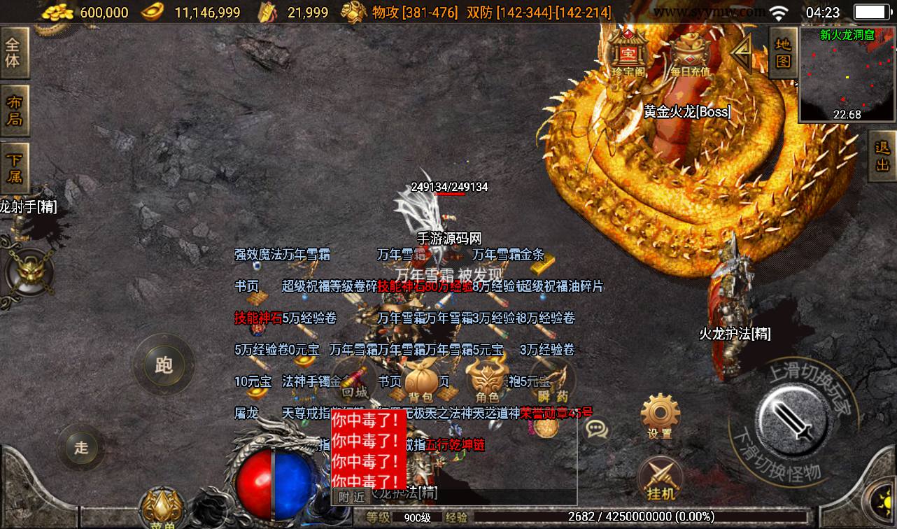 图片[11]-【菏泽昔日传奇】战神引擎传奇手游-2023年3月16日最新打包win服务端源码视频架设教程-GM后台-安卓苹果IOS双端版本！-朝晞小屋