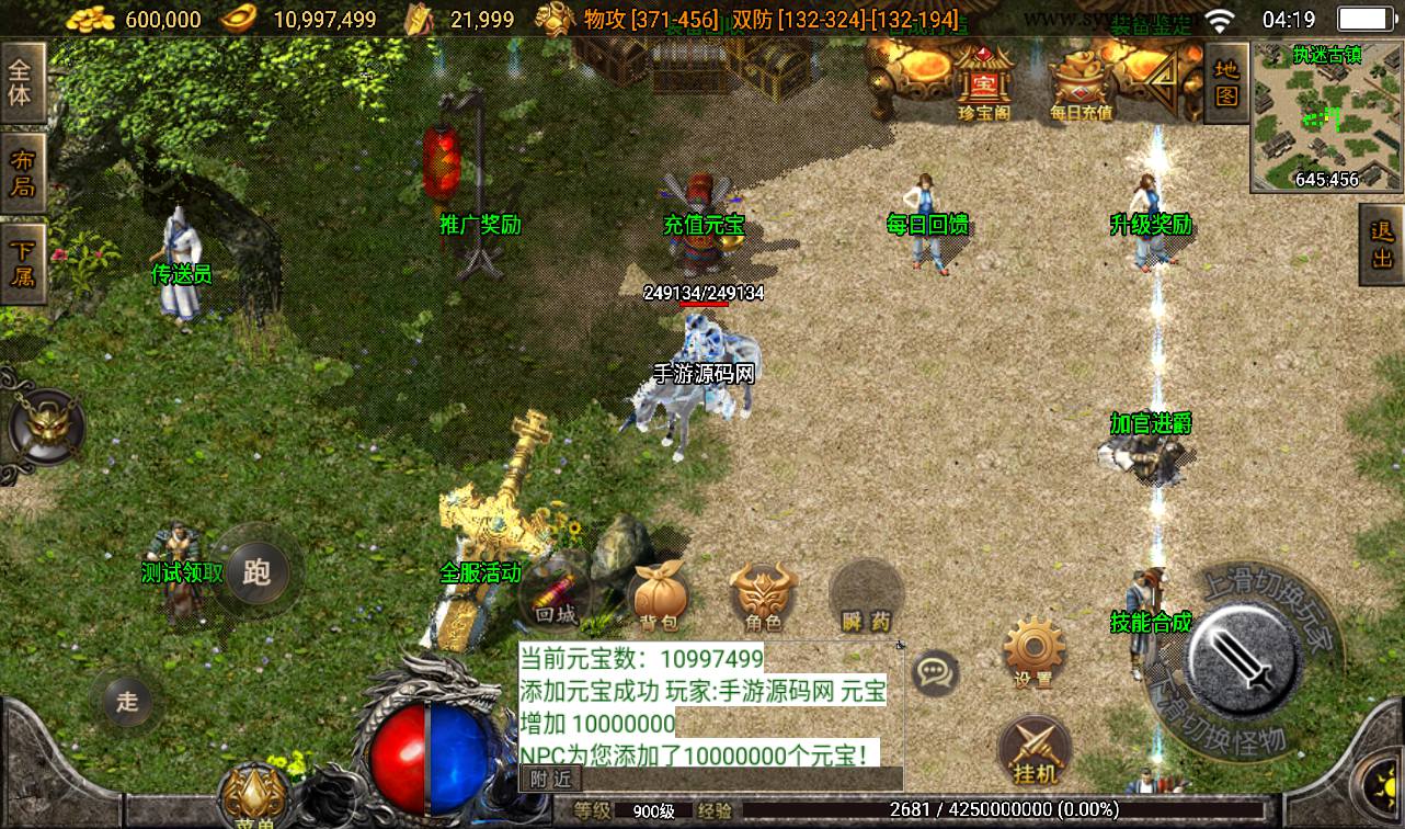 图片[7]-【菏泽昔日传奇】战神引擎传奇手游-2023年3月16日最新打包win服务端源码视频架设教程-GM后台-安卓苹果IOS双端版本！-朝晞小屋