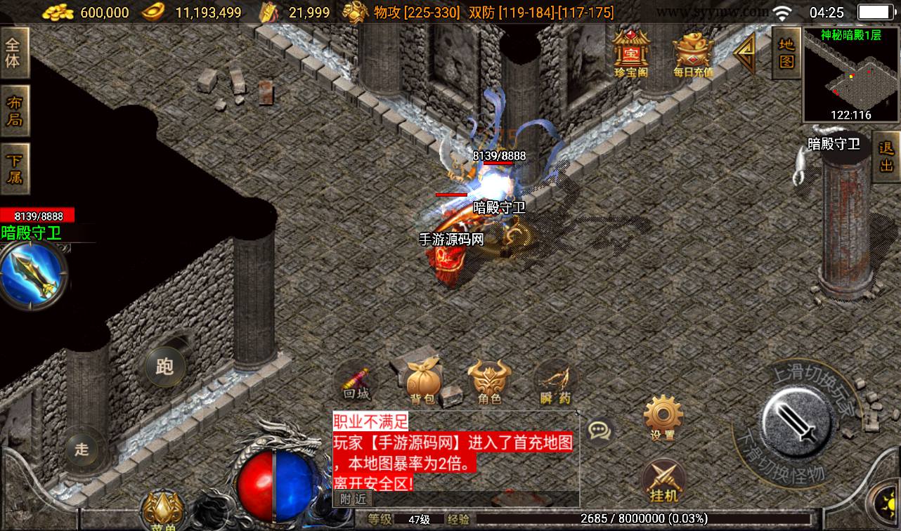 图片[19]-【菏泽昔日传奇】战神引擎传奇手游-2023年3月16日最新打包win服务端源码视频架设教程-GM后台-安卓苹果IOS双端版本！-朝晞小屋