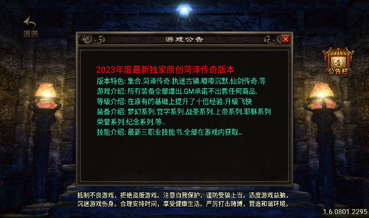 图片[2]-【菏泽昔日传奇】战神引擎传奇手游-2023年3月16日最新打包win服务端源码视频架设教程-GM后台-安卓苹果IOS双端版本！-朝晞小屋