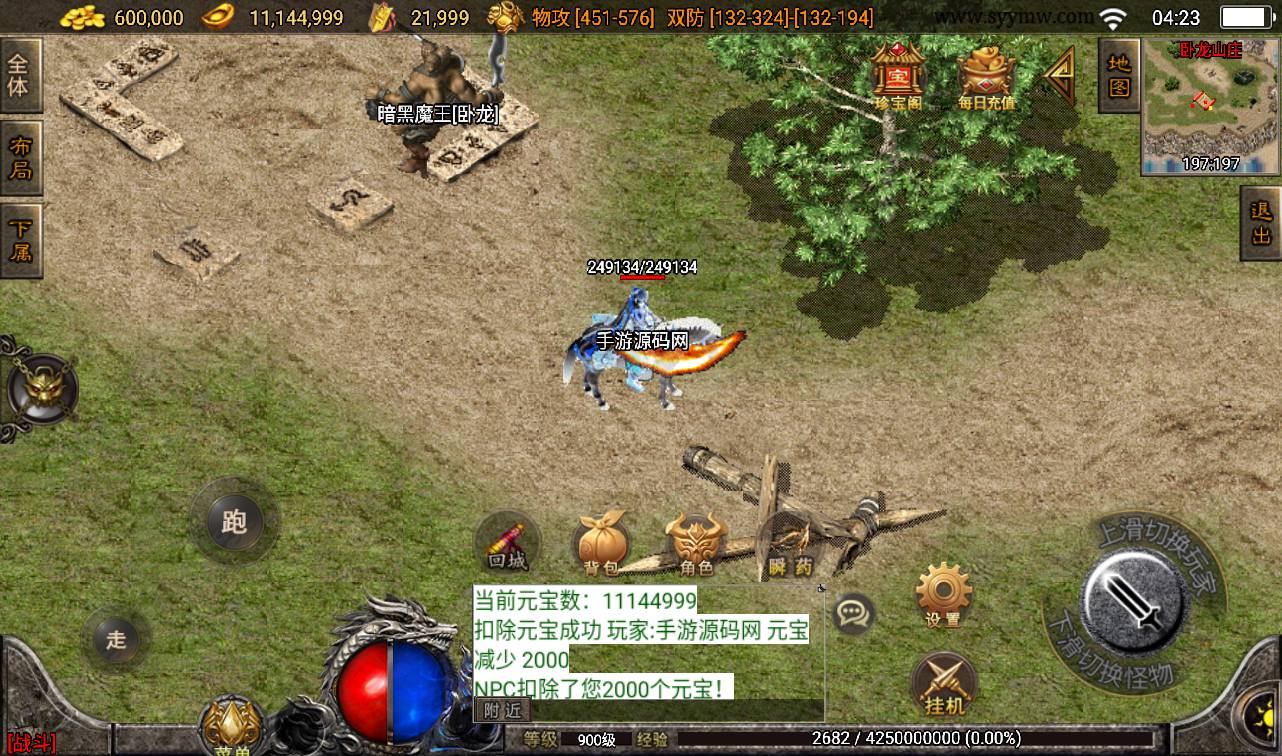图片[14]-【菏泽昔日传奇】战神引擎传奇手游-2023年3月16日最新打包win服务端源码视频架设教程-GM后台-安卓苹果IOS双端版本！-朝晞小屋