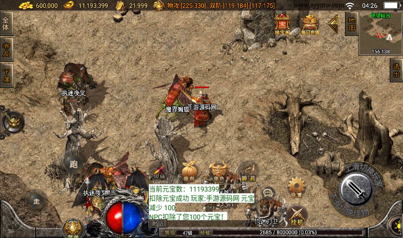 图片[20]-【菏泽昔日传奇】战神引擎传奇手游-2023年3月16日最新打包win服务端源码视频架设教程-GM后台-安卓苹果IOS双端版本！-朝晞小屋