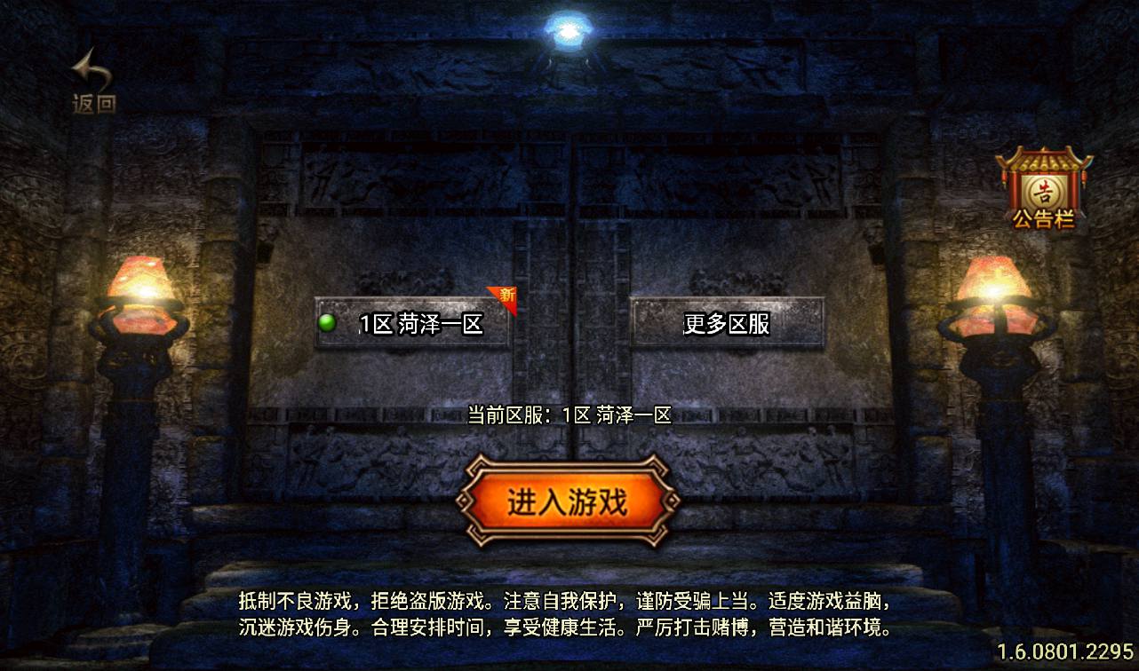 图片[3]-【菏泽昔日传奇】战神引擎传奇手游-2023年3月16日最新打包win服务端源码视频架设教程-GM后台-安卓苹果IOS双端版本！-朝晞小屋