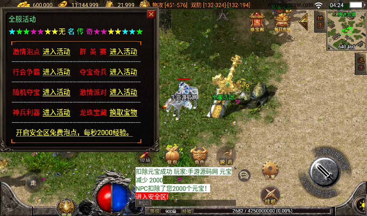 图片[15]-【菏泽昔日传奇】战神引擎传奇手游-2023年3月16日最新打包win服务端源码视频架设教程-GM后台-安卓苹果IOS双端版本！-朝晞小屋