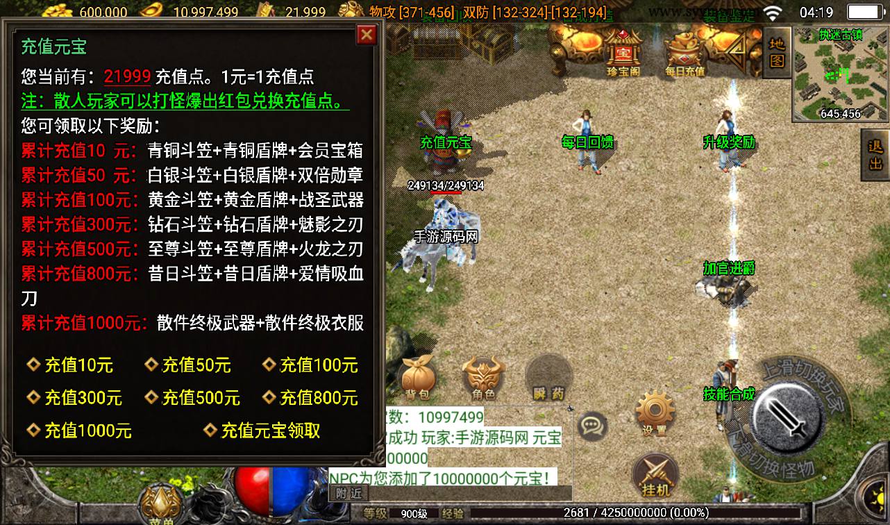 图片[8]-【菏泽昔日传奇】战神引擎传奇手游-2023年3月16日最新打包win服务端源码视频架设教程-GM后台-安卓苹果IOS双端版本！-朝晞小屋