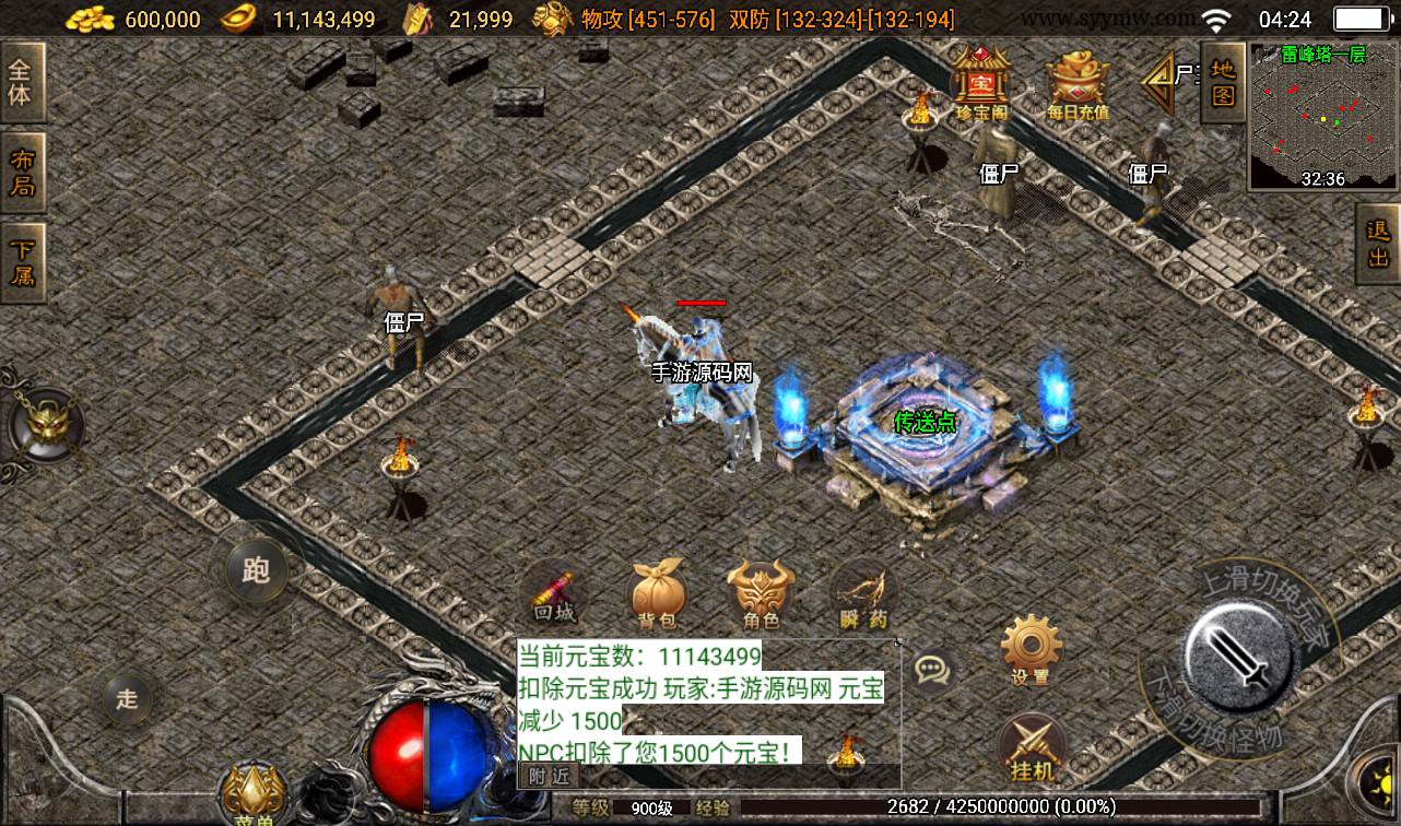 图片[18]-【菏泽昔日传奇】战神引擎传奇手游-2023年3月16日最新打包win服务端源码视频架设教程-GM后台-安卓苹果IOS双端版本！-朝晞小屋