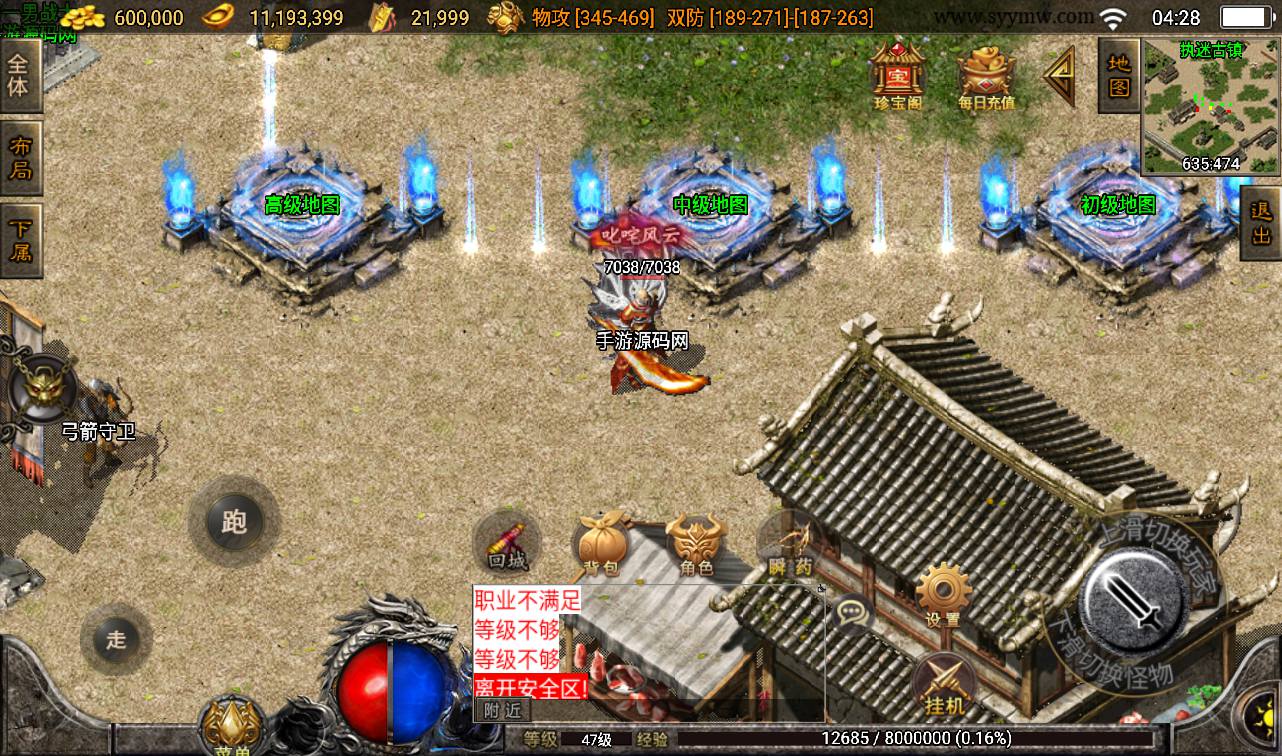 图片[22]-【菏泽昔日传奇】战神引擎传奇手游-2023年3月16日最新打包win服务端源码视频架设教程-GM后台-安卓苹果IOS双端版本！-朝晞小屋