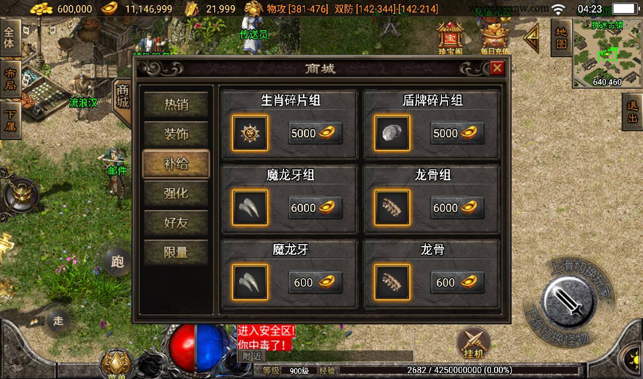 图片[12]-【菏泽昔日传奇】战神引擎传奇手游-2023年3月16日最新打包win服务端源码视频架设教程-GM后台-安卓苹果IOS双端版本！-朝晞小屋