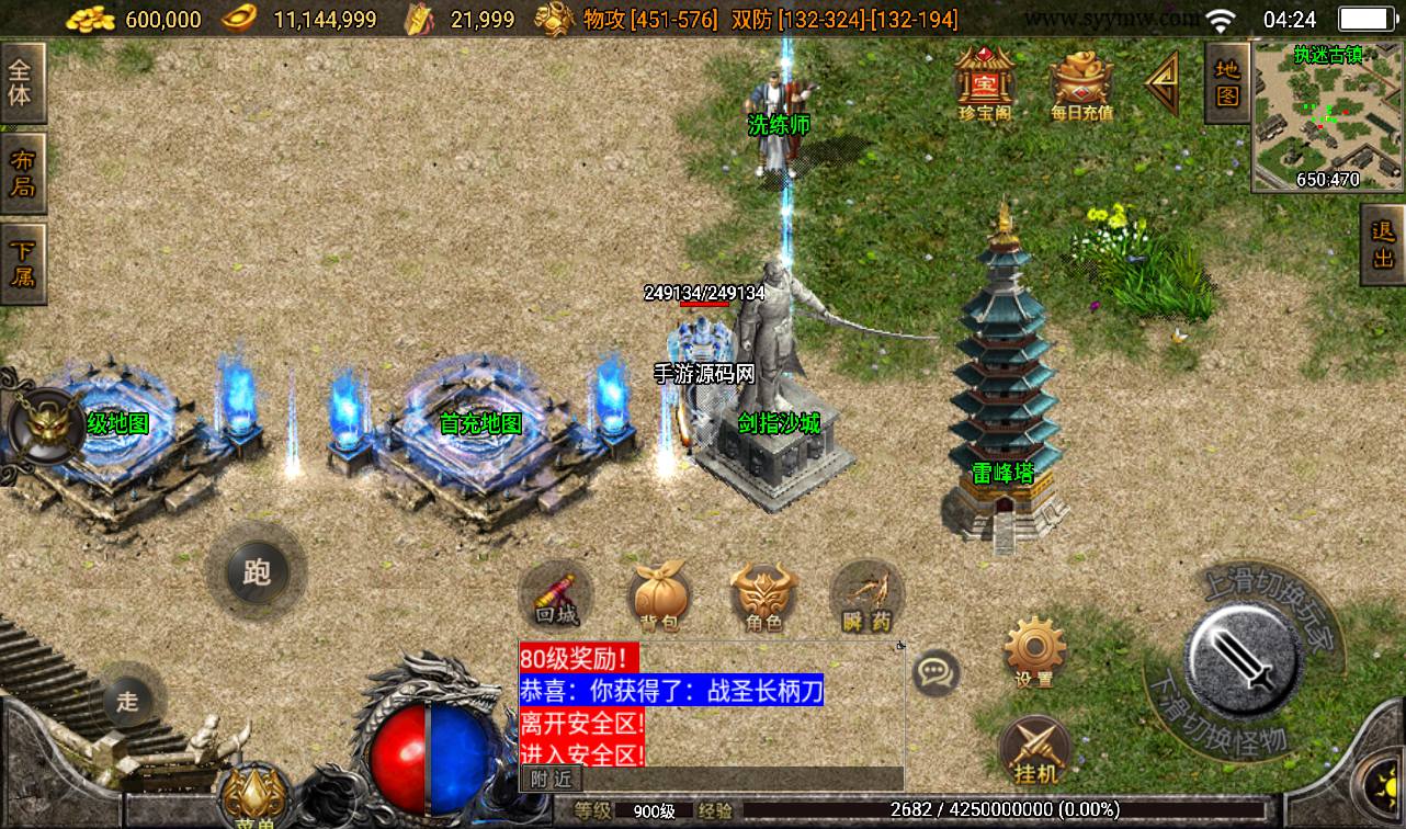 图片[17]-【菏泽昔日传奇】战神引擎传奇手游-2023年3月16日最新打包win服务端源码视频架设教程-GM后台-安卓苹果IOS双端版本！-朝晞小屋