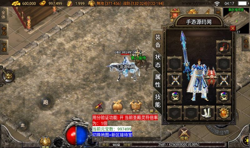 【菏泽昔日传奇】战神引擎传奇手游-2023年3月16日最新打包win服务端源码视频架设教程-GM后台-安卓苹果IOS双端版本！-朝晞小屋