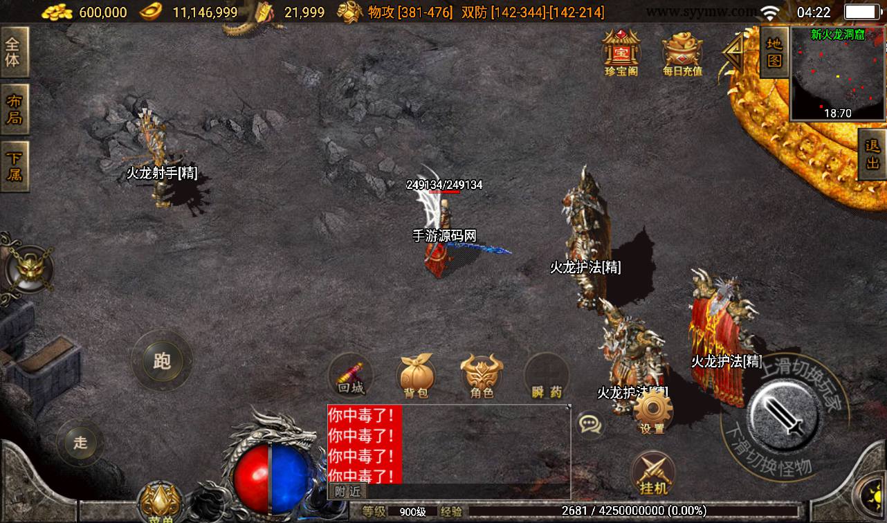 图片[10]-【菏泽昔日传奇】战神引擎传奇手游-2023年3月16日最新打包win服务端源码视频架设教程-GM后台-安卓苹果IOS双端版本！-朝晞小屋
